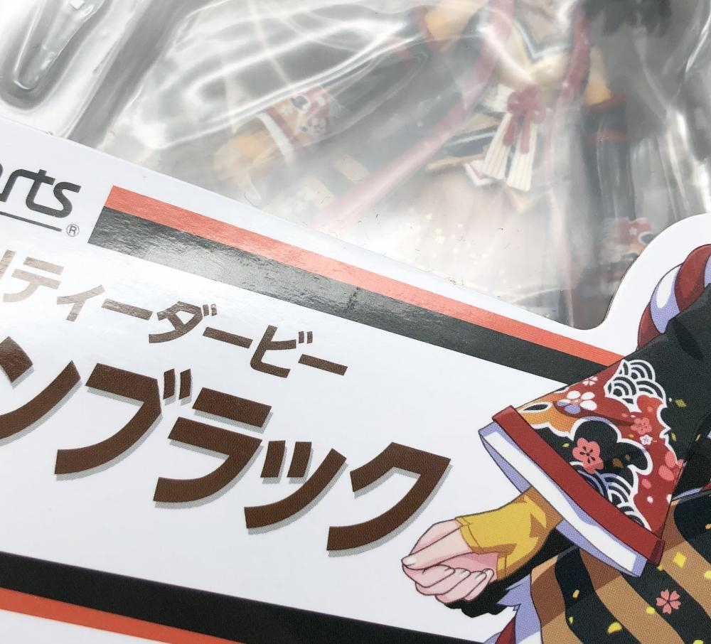 【中古】未開封 バンダイ ウマ娘 プリティーダービー S.H.Figuarts キタサンブラック[240017625150]