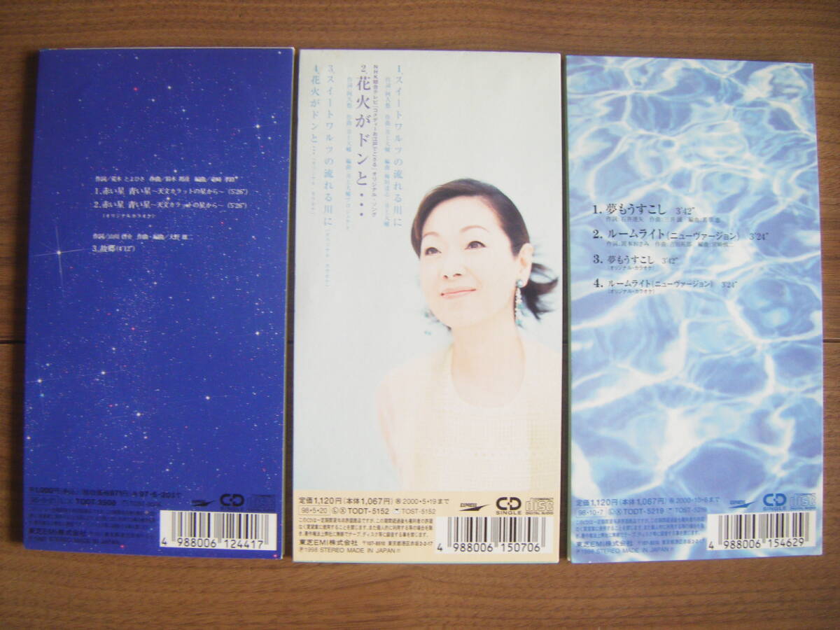 由紀さおり ゆらゆら 8cm 8センチシングル短冊邦楽CD ほんだし ソング 2025年最新】ゆらゆら 由紀さおりの人気アイテム - メルカリ