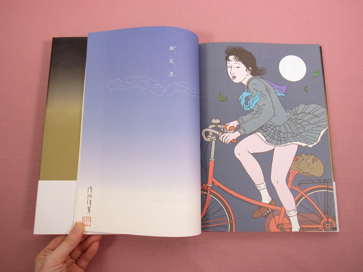 ☆希少! 初版 『 痴虫 CHIMUSHI 佐伯俊男作品集 』 トレヴィル ☆希少! 初版 『 痴虫 CHIMUSHI 佐伯俊男作品集 』 トレヴィル
