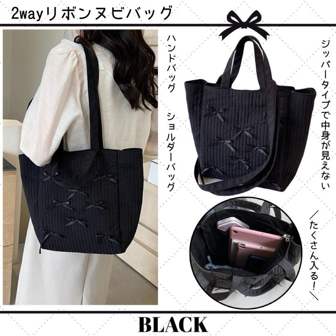2way リボン ヌビバッグ ブラック ハンドバッグ ショルダーバッグ トート