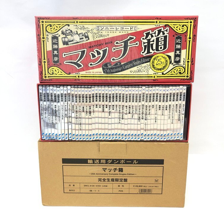 ソニー・レコード マッチ箱 25周年エディション ソニー・レコード マッチ箱 25周年エディション