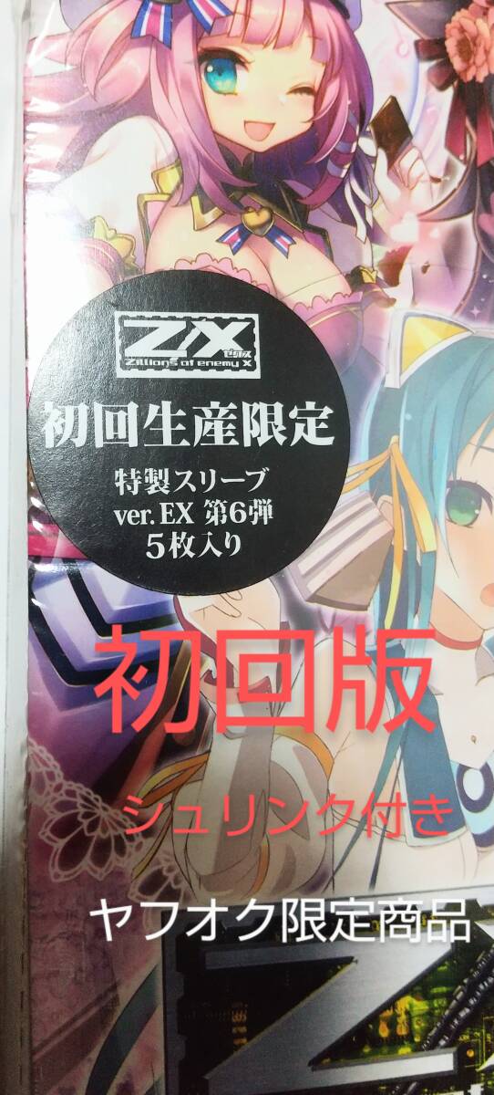 EXパック第6弾 乙女の聖戦 E06 BOX 未開(kāi)封