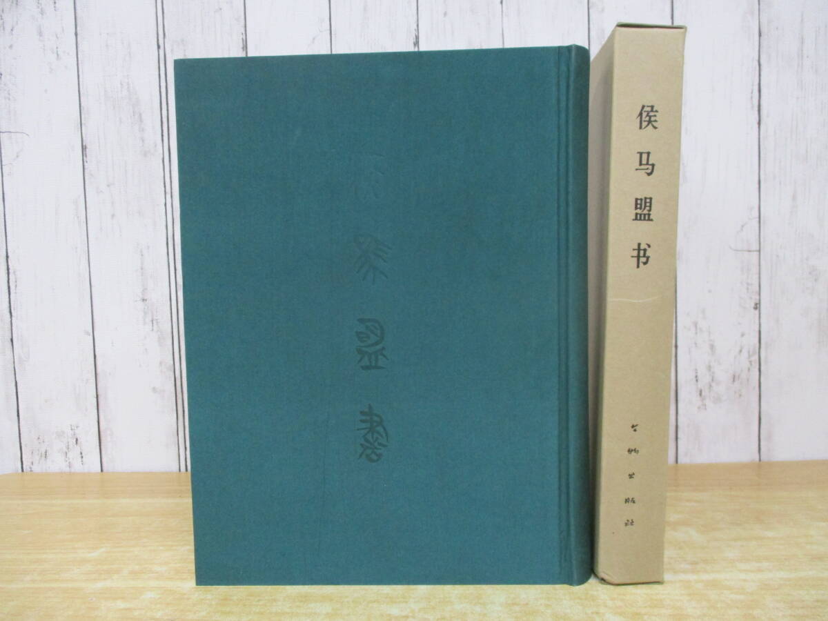 ARS書店】『成蹊艸堂画』~山水画・和装本~発行:1915年 ARS書店】『成蹊艸堂画』~山水画・和装本~発行:1915年