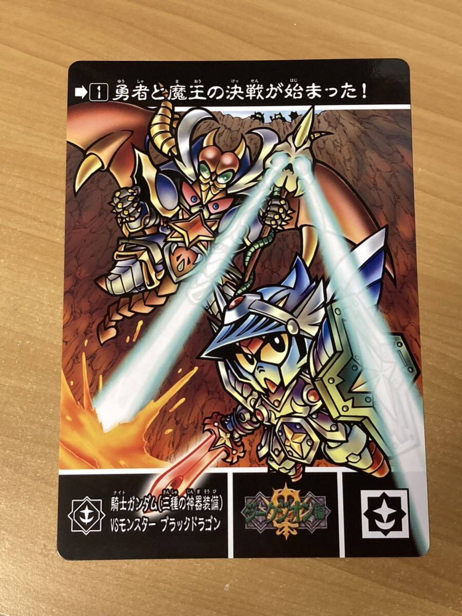 ジャンボカードダス SDガンダム外伝 ジークジオン編 騎士 ジャンボカードダス SDガンダム外伝 ジークジオン編 騎士