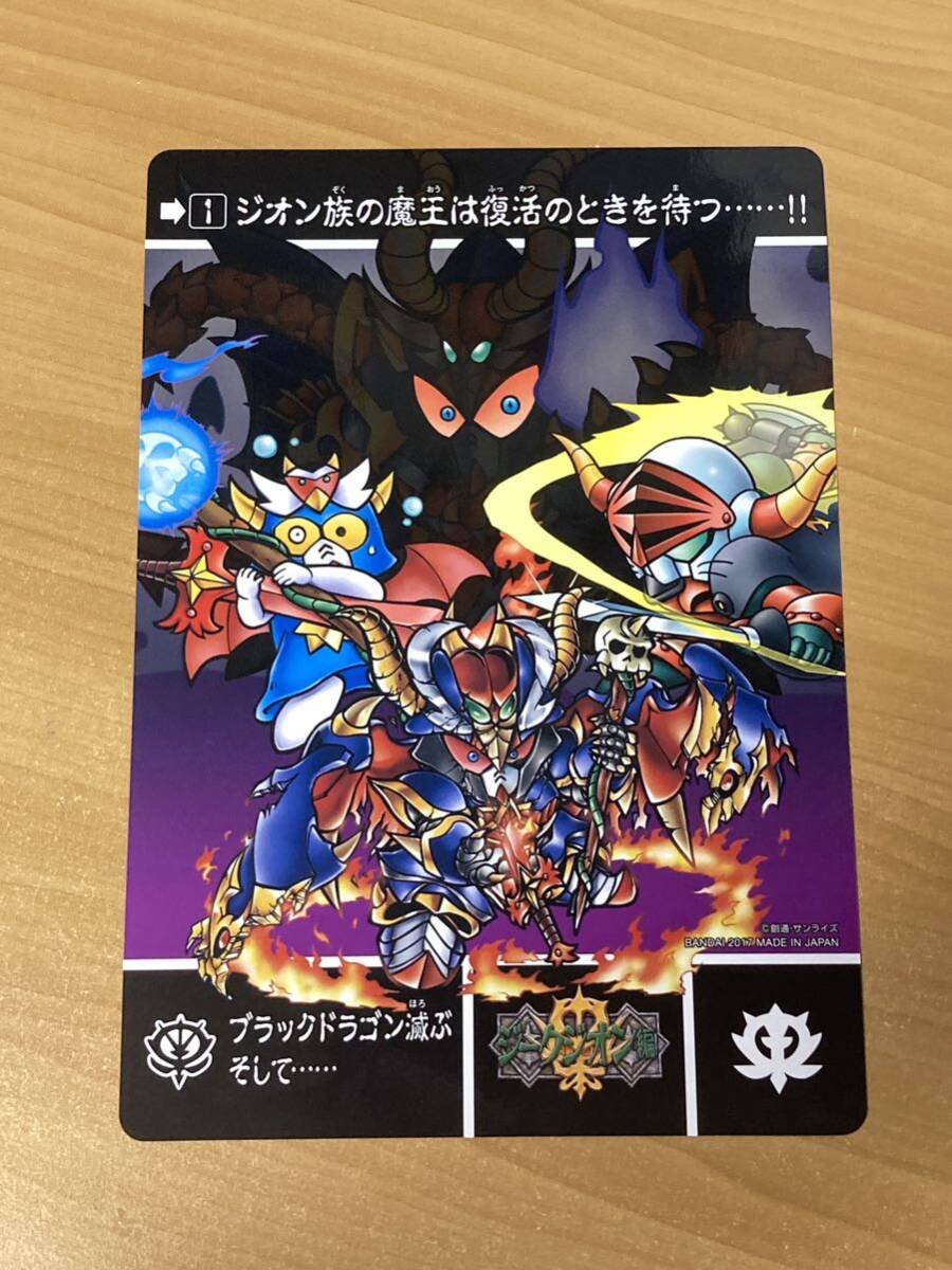 ジャンボカードダス SDガンダム外伝 ジークジオン編 騎士 ジャンボカードダス SDガンダム外伝 ジークジオン編 騎士