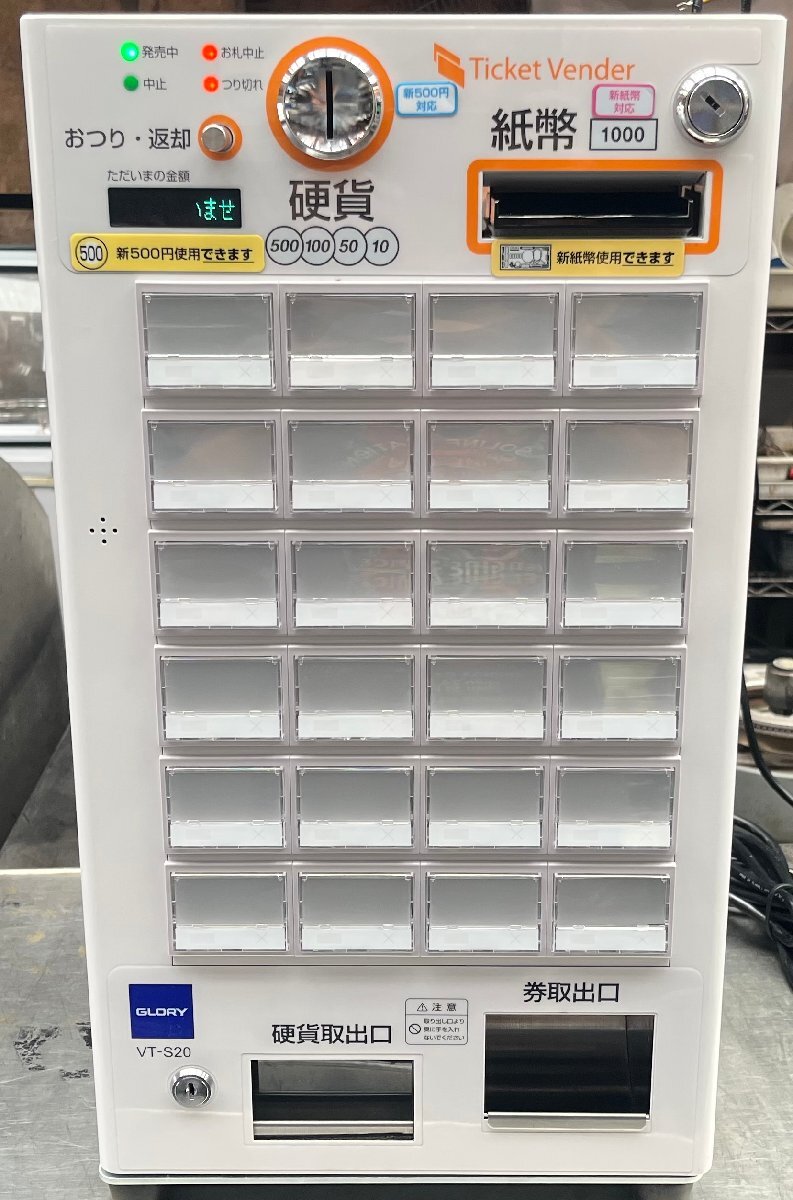 ☆早い者勝ち☆・新紙幣・新500円対応・グローリー・VT-S20-H・券売機入荷しました！・2023年製・発券機・ラーメン・中古・北海道より発送