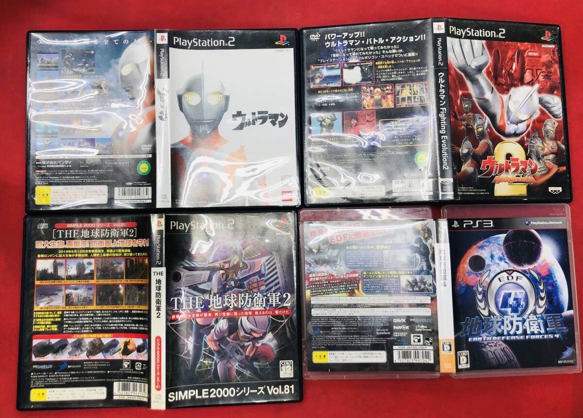 ウルトラマンファイティングエボリューション2 ウルトラマン 地球防衛軍 2 4 お得品！！ 4本 セット