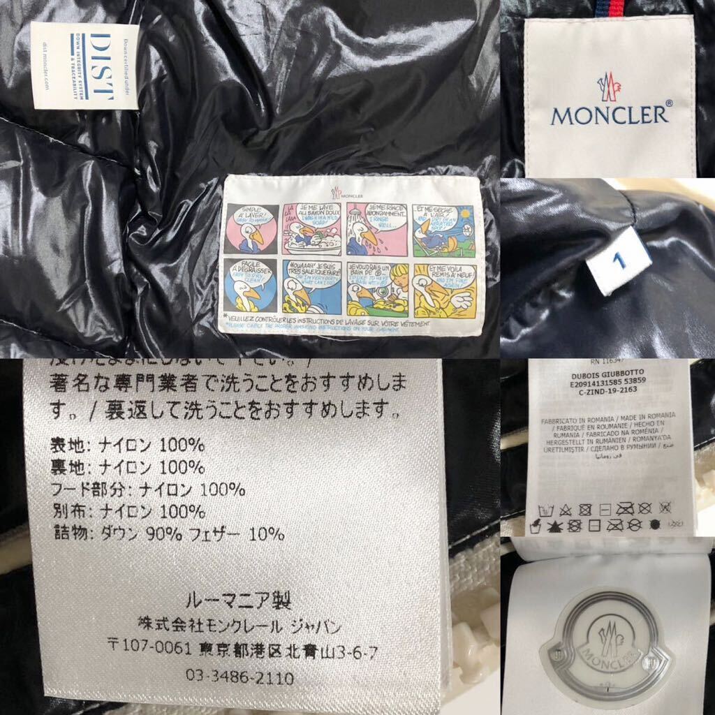 MONCLER DUBOIS ダウンジャケット 1 モンクレール ダウン MONCLER DUBOIS ダウンジャケット 1 モンクレール ダウン