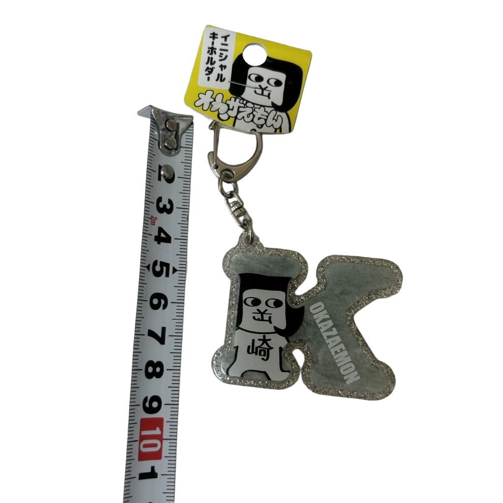 オカザエモン イニシャルキーホルダー K
