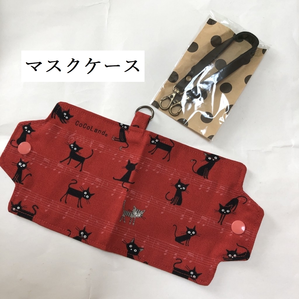ハンドメイド マスクケース 猫 クロネコ 黒猫