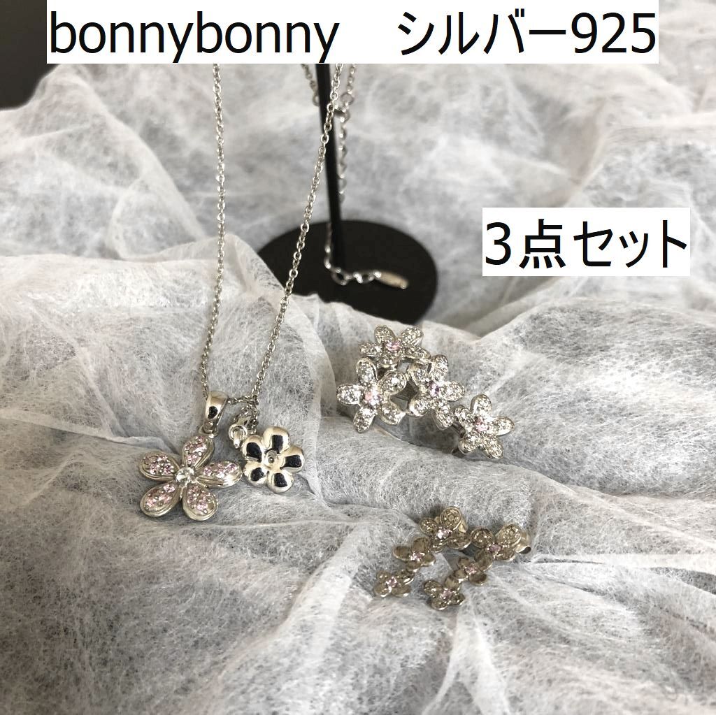 bonnybonny シルバー925 フラワー ネックレス ピアス リング セット レディース 指環