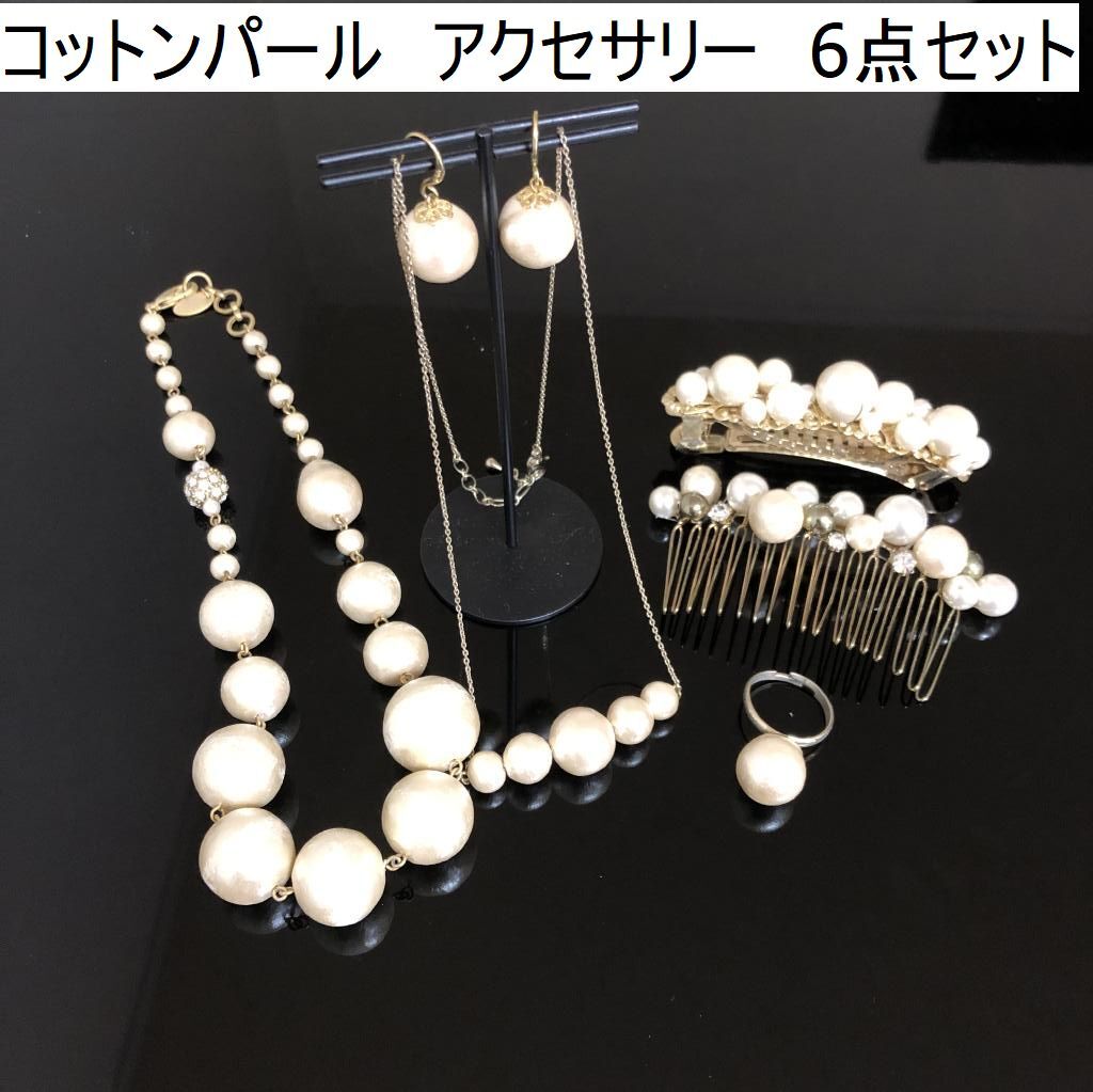 ベージュ コットンパール アクセサリー 6点セット ネックレス バレッタ ピアス リング