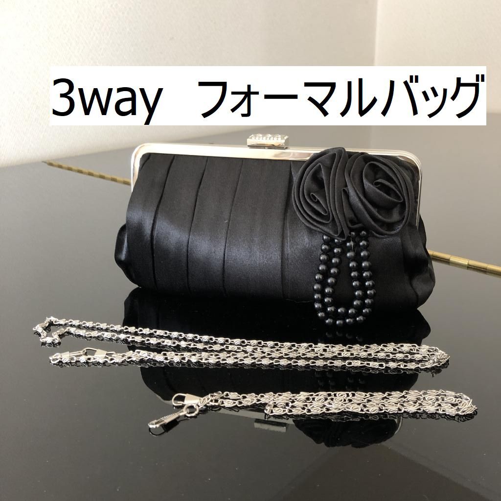 冠婚葬祭 結婚式 フォーマル バッグ 黒 レディースバッグ 3way チェーンショルダー クラッチ バッグ