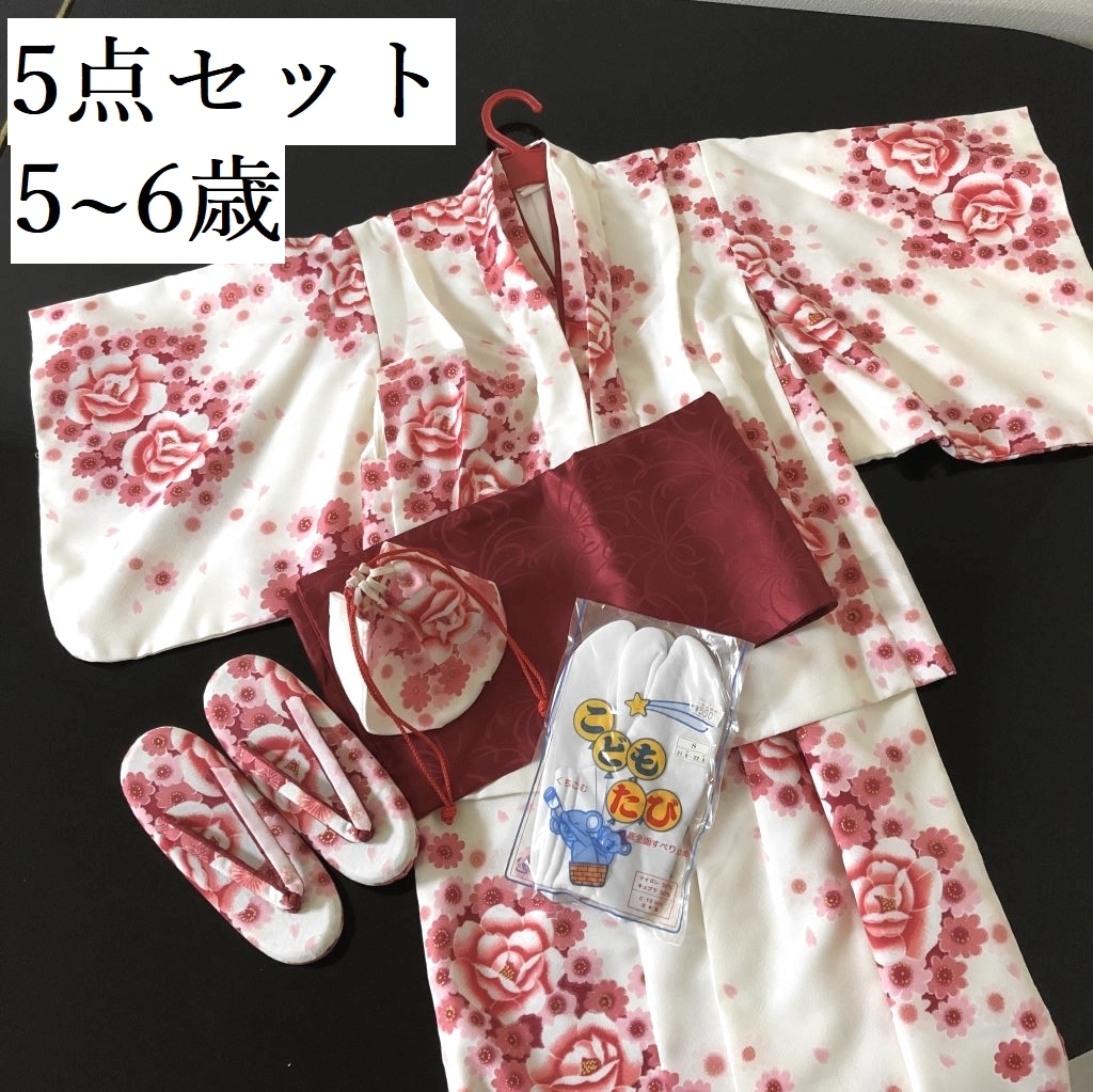 女の子 洗える着物 5点セット 簡単着付け 七五三 お正月 女の子 5歳 6歳 白 和装小物