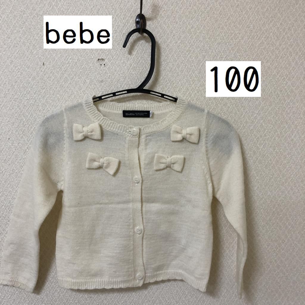 ベベ 女の子 子供服 フォーマル ニット カーディガン アイボリー 100 七五三 入学式 発表会