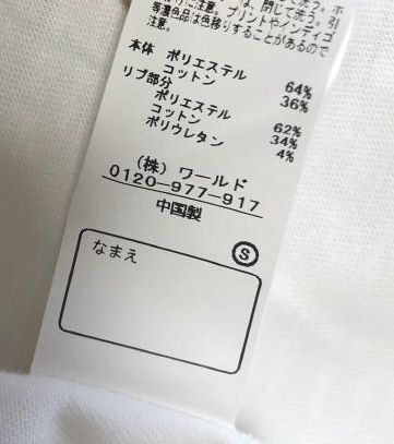 サンカンシオン 女の子 子供服 半袖 カットソー Tシャツ フラワープリント 130 白 花