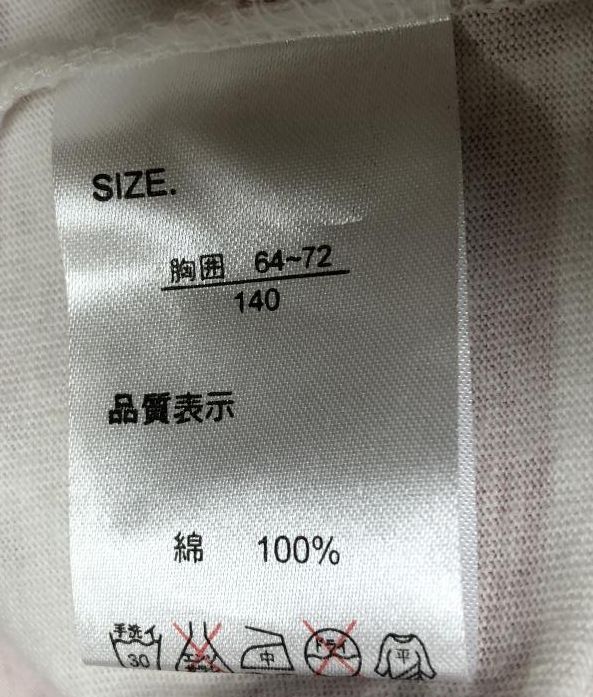 子ども服 女の子 春服 通學(xué)服 IKKA 長袖 ロンT Tシャツ ボーダー カットソー 140 ピンク