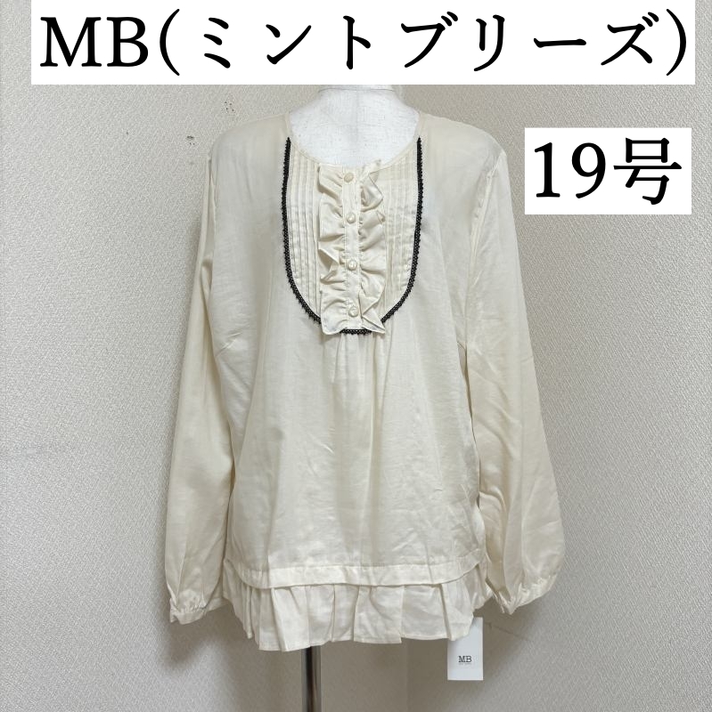 MB ミントブリーズ プルオーバブラウス 長袖 アイボリー 19号 大きいサイズ