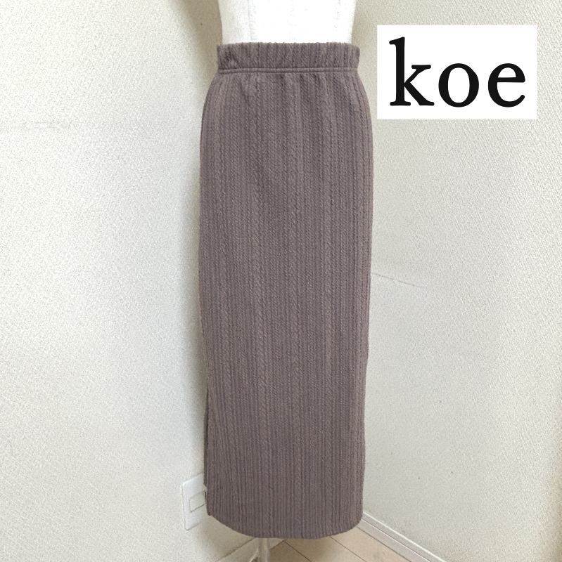 koe コエ レディース ロングスカート タイトスカート 接触冷感 夏 サイドスリット ブラウン Ｆ