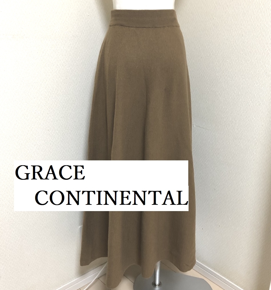 グレースコンチネンタル GRACE CONTINENTAL あったか防寒 ロング スカート ニットスカート フレアスカート ブラウン