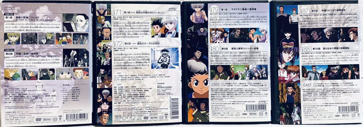 HUNTER×HUNTER 旧 ハンターハンター 【全15巻】 レンタル版DVD HUNTER×HUNTER 旧 ハンターハンター 【全15巻】 レンタル版DVD