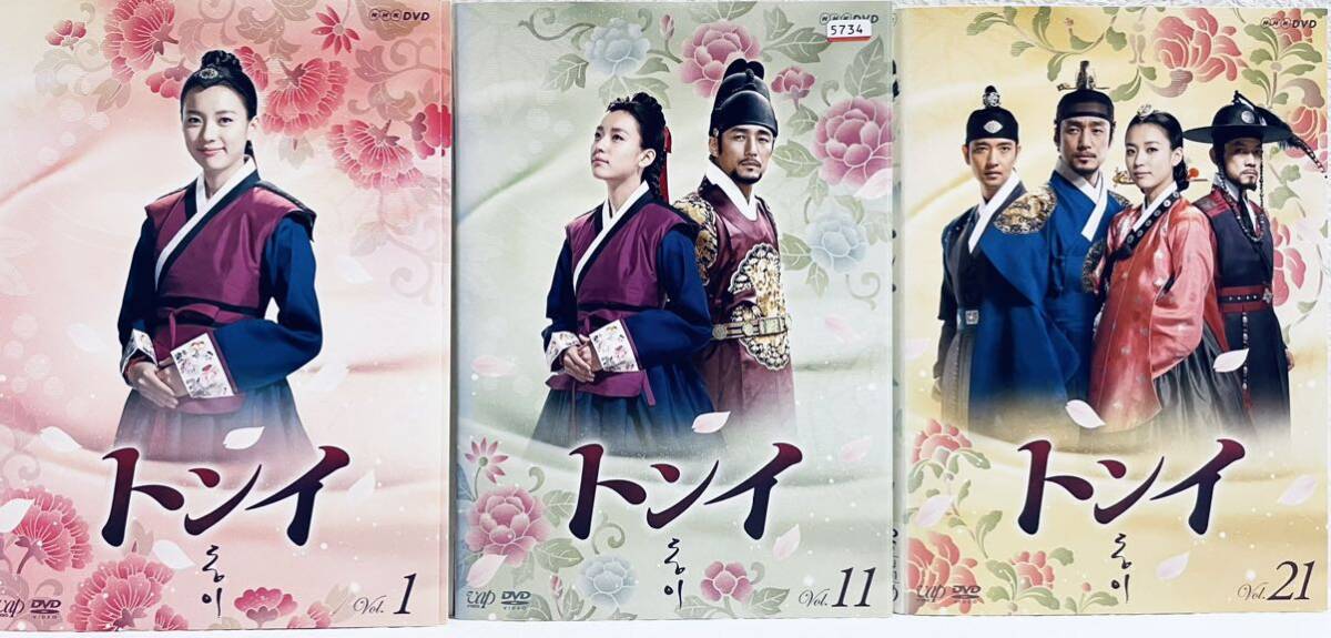 トンイ 【全30巻】 レンタル版DVD 全巻完結セット 韓国ドラマ NHKドラマ ハン・ヒョジュ トンイ 【全30巻】 レンタル版DVD 全巻完結セット 韓国ドラマ NHKドラマ ハン・ヒョジュ