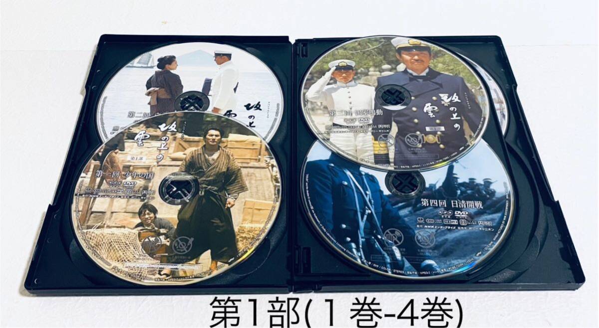 NHKスペシャルドラマ 坂の上の雲 【全13巻】 レンタル版DVD 全巻セット 本木雅弘 NHKスペシャルドラマ 坂の上の雲 【全13巻】 レンタル版DVD 全巻セット 本木雅弘