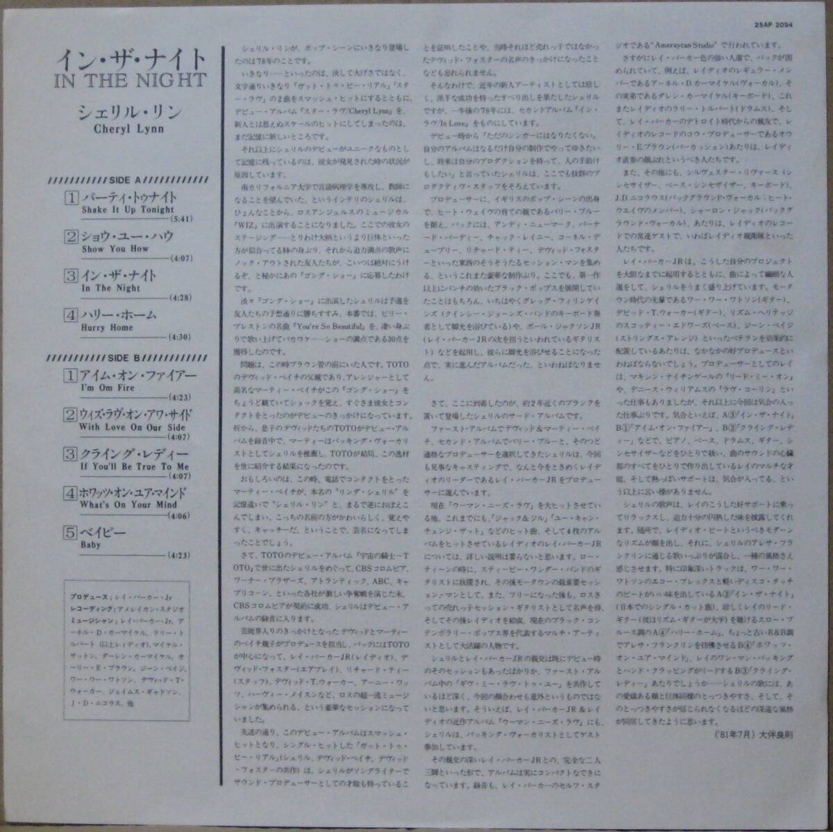 【LPレコード】CHERYL LYNN / シェリル・リン＜＜ IN THE NIGHT / イン・ザ・ナイト＞＞　　帯付き 国内盤　　　　　　_画像3