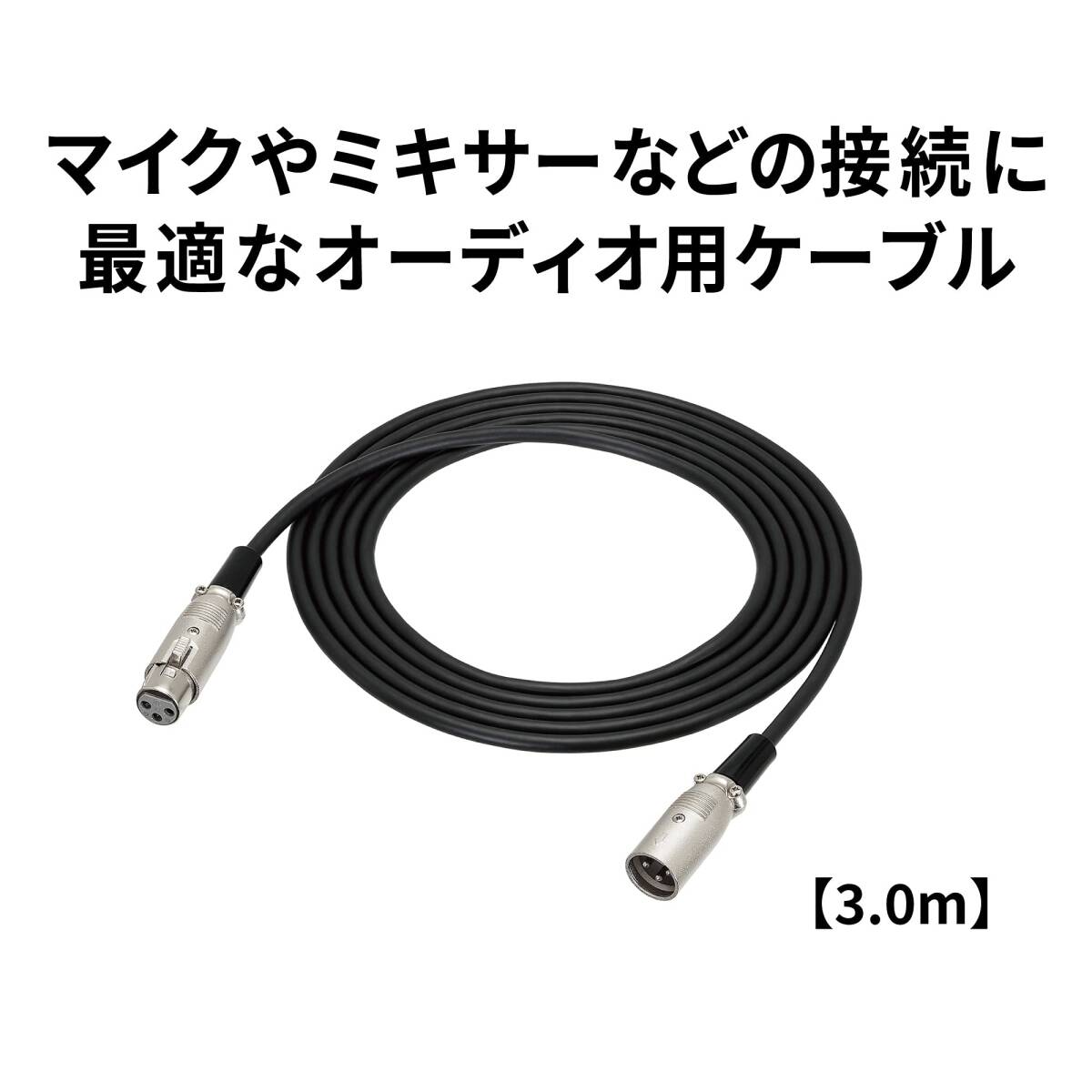 [ next times arrival none ] microphone cable Canon cable xlr cable ATL458A/3.0 3.0m Audio Technica male - female 