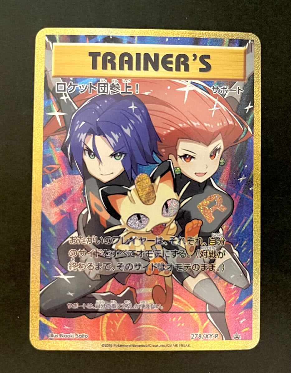 Yahoo!オークション - ポケモンカード ロケット団参上 ACG Yahoo!オークション - ポケモンカード ロケット団参上 ACG