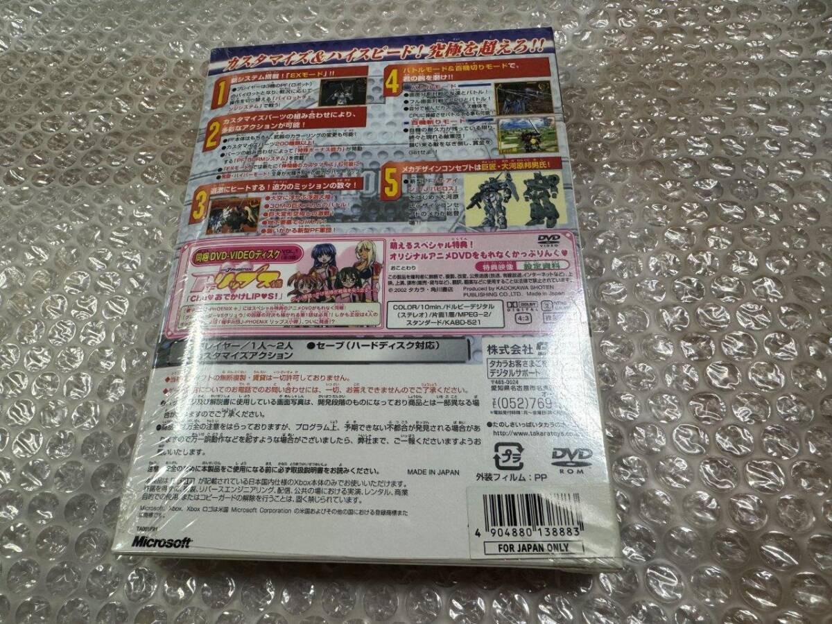 XBOX 機甲兵団 ジェイフェニックスプラス / J-Phoenix + 限定版 XBOX 機甲兵団 ジェイフェニックスプラス / J-Phoenix + 限定版