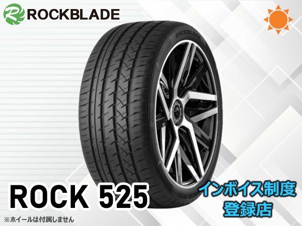 新品 ロックブレード 24年製 ROCK 525 225/45R18 95W XL