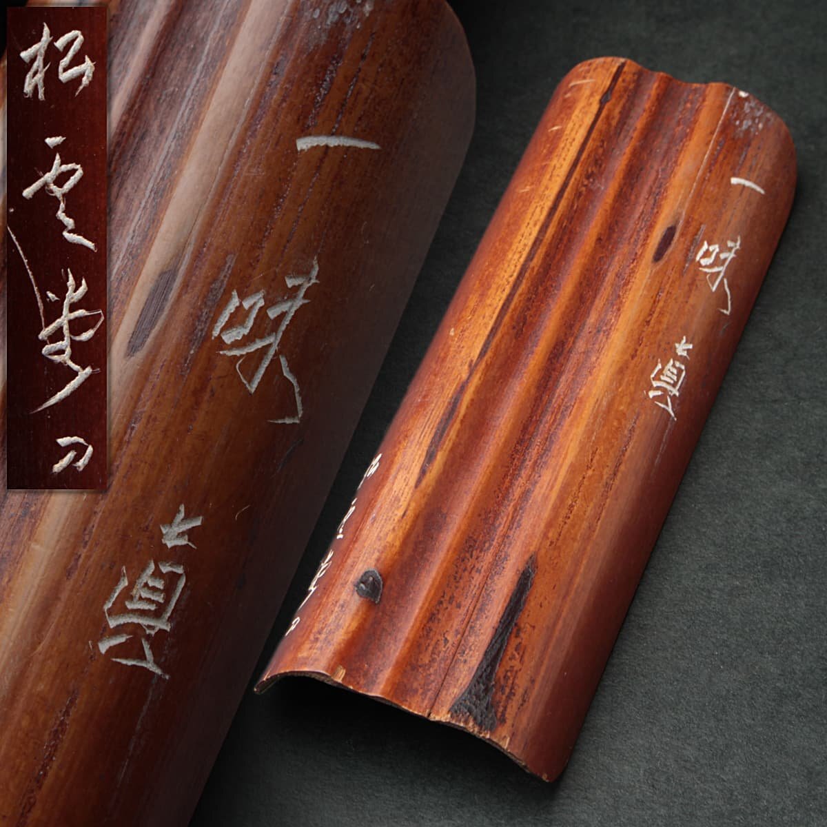 JL939 時代煎茶道具 松雲堂 刀 竹茶合 竹茶則 縦8.7cm 重7g 一味 JL939 時代煎茶道具 松雲堂 刀 竹茶合 竹茶則 縦8.7cm 重7g 一味