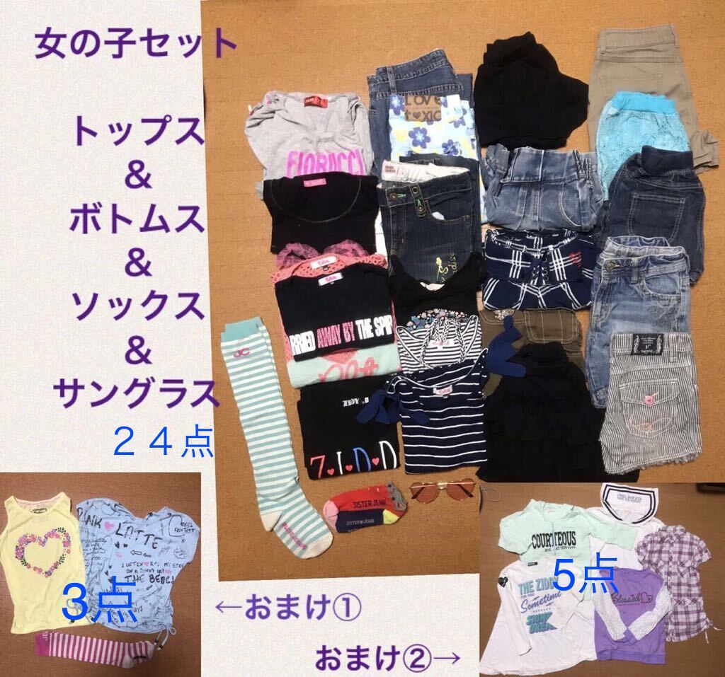 女の子 140 セット ピンクラテ ジェニー ラブトキ ジディー など 24点＋おまけレピピ など8点 トップス ボトムス まとめ 福袋