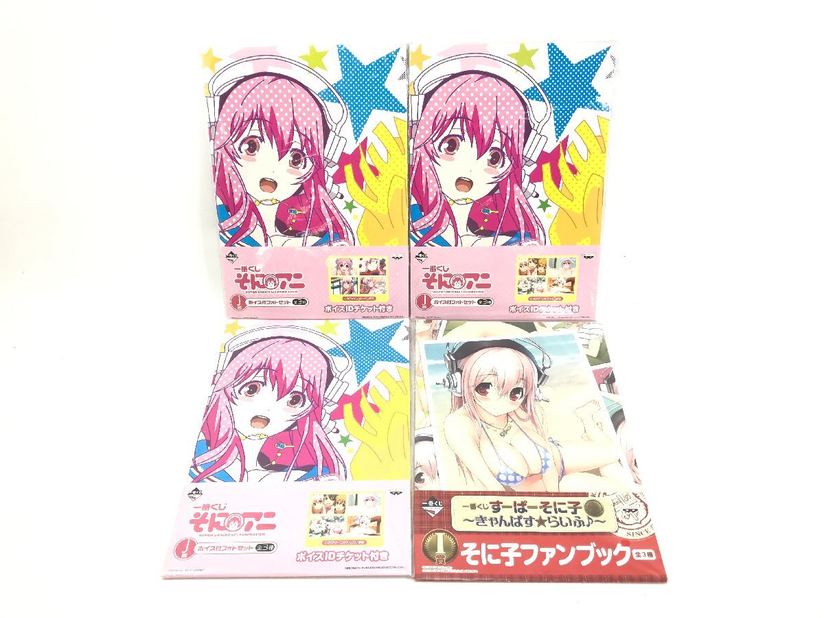 品 SUPER SONICO すーぱーそに子 一番くじ グッズ 10点まとめ 品 SUPER SONICO すーぱーそに子 一番くじ グッズ 10点まとめ
