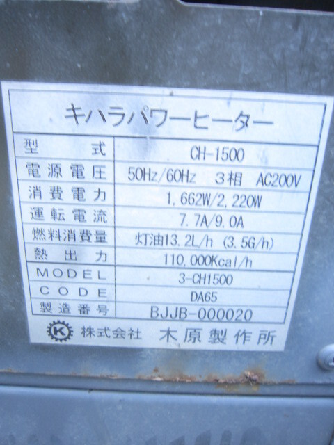 C3A【棚山形イ大沼3010242有】灯油110000kcal ハウス 暖房機 C3A【棚山形イ大沼3010242有】灯油110000kcal ハウス 暖房機