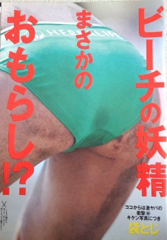 Amazon.co.jp: 浅尾美和 4p 切り抜き : DIY・工具・ガーデン