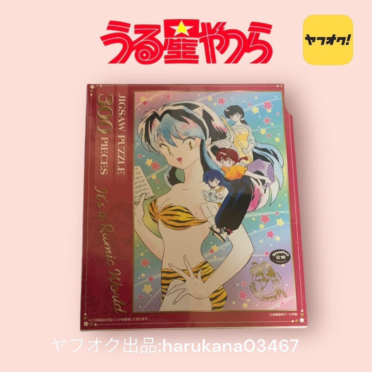 未開封 高橋留美子展 限定 It's Rumic World ジグソーパズル 300 未開封 高橋留美子展 限定 It's Rumic World ジグソーパズル 300