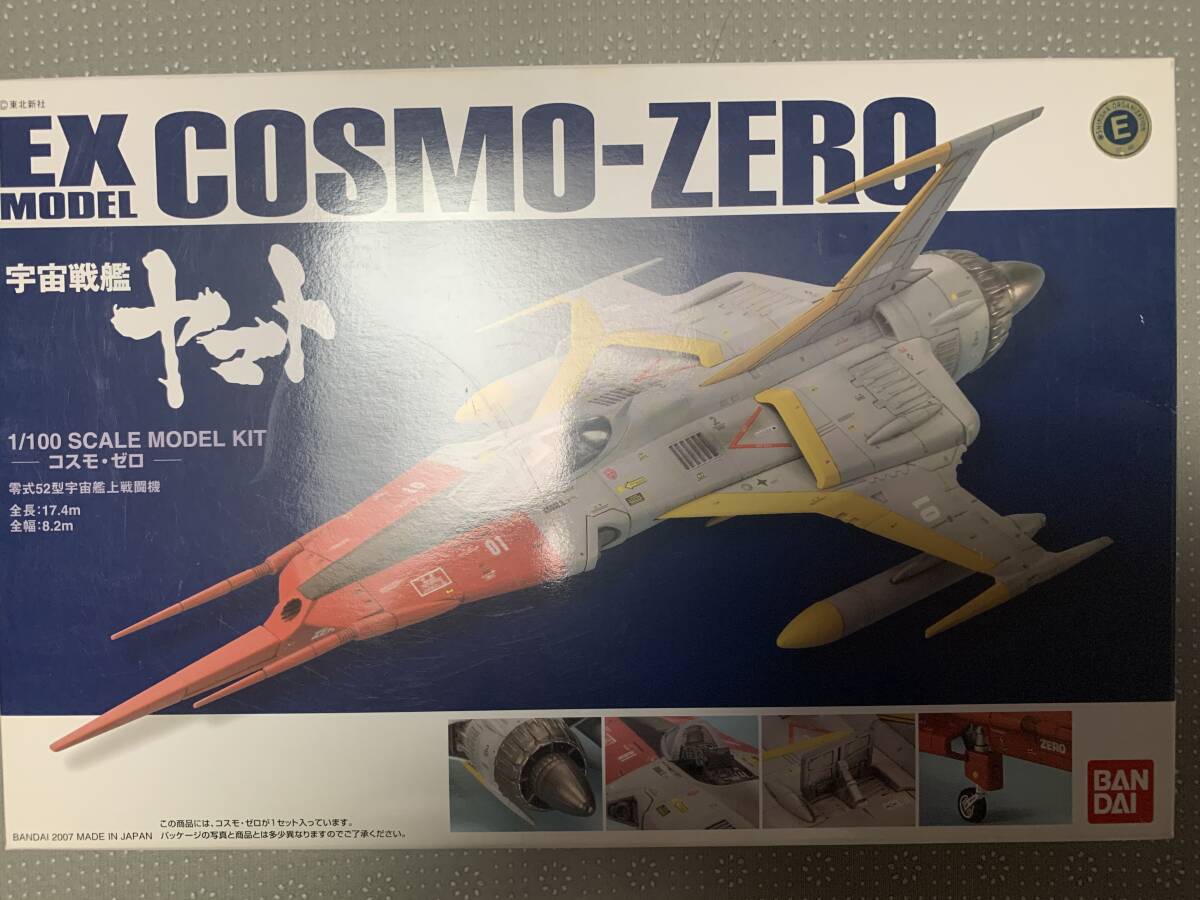 2025年最新】EXモデル 1/100 宇宙戦艦ヤマト コスモゼロの人気
