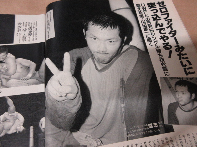 「週刊プロレス　NO.142　1986．5／6」輪島客寄せ　マードック　ハンセン鶴田ダブルタイトル　ベースボールマガジン社 