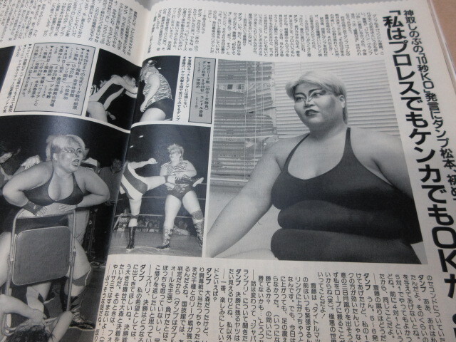 「週刊プロレス　NO.142　1986．5／6」輪島客寄せ　マードック　ハンセン鶴田ダブルタイトル　ベースボールマガジン社 
