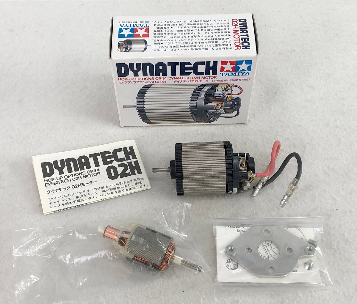 ☆未使用品☆ダイナテック 02H モーター ホップアップオプションズ No.44 ダイナテック02Hモーター DYNATECH 02H MOTOR タミヤ