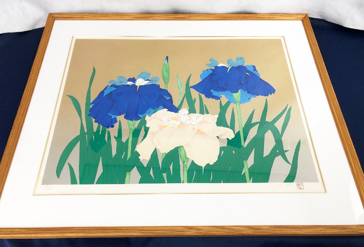 ★中古品★中島千波 【花菖蒲】 リトグラフ 求龍堂 169/180