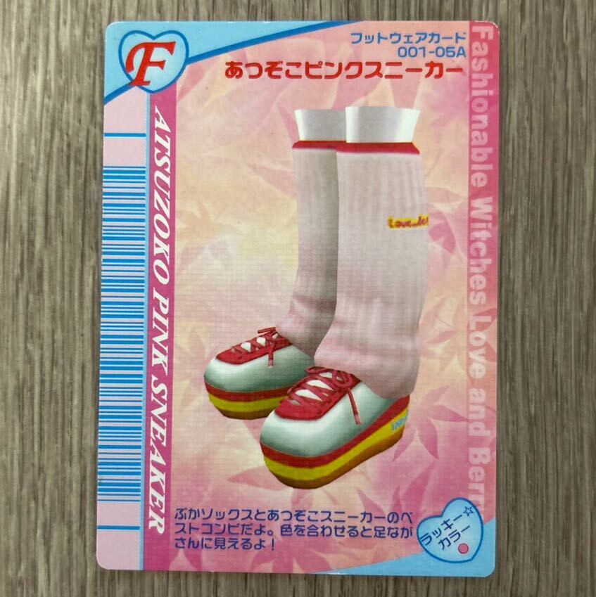 ラブベリー カード