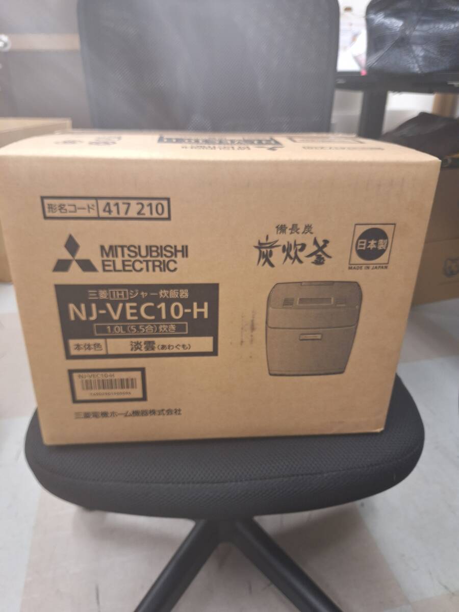 新品未開封】NJ-VEC10-H 三菱電機 IH 炊飯器 5 5合 備長炭 炭炊 新品未開封】NJ-VEC10-H 三菱電機 IH 炊飯器 5 5合 備長炭 炭炊