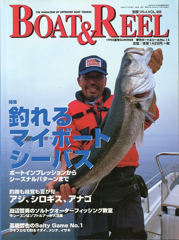 季刊ボートアンドリールＮｏ．15 「BOAT & REEL」