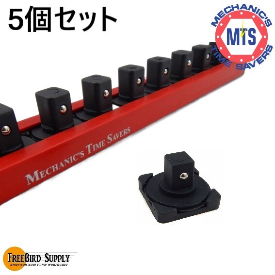 FBT020-38 twist lock socket rail Drive piece 3/8 difference included for 5 piece entering 1 set Snap-on Mac tool 