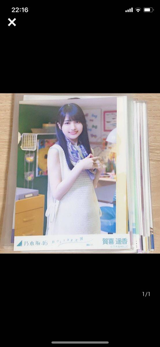 生写真 1円〜 乃木坂46 生写真 まとめ売り 賀喜遥香遠藤さくらなど 30枚
