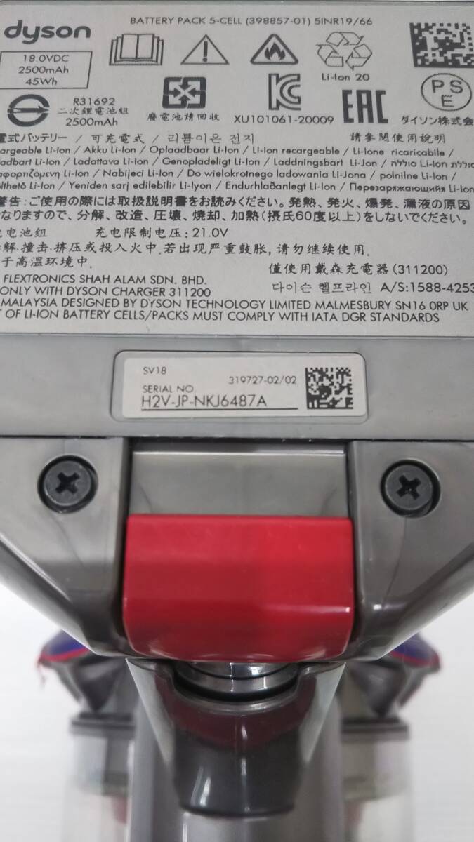 * Dyson dyson SV18 cordless cleaner vacuum cleaner body only electrification has confirmed operation verification goods |GI-0095