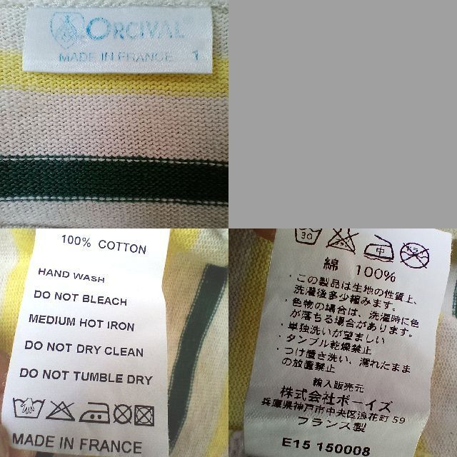 ORCIVAL　オーシバル　フランス制　バスクシャツ　マルチボーダー　サイズ1　カットソー　長(zhǎng)袖　コットン　綿　グリーン　イエロー　